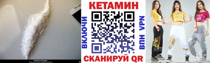 где можно купить   Мончегорск  КЕТАМИН VHQ 