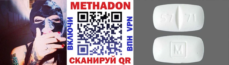 как найти закладки omg зеркало Метадон methadone Мончегорск