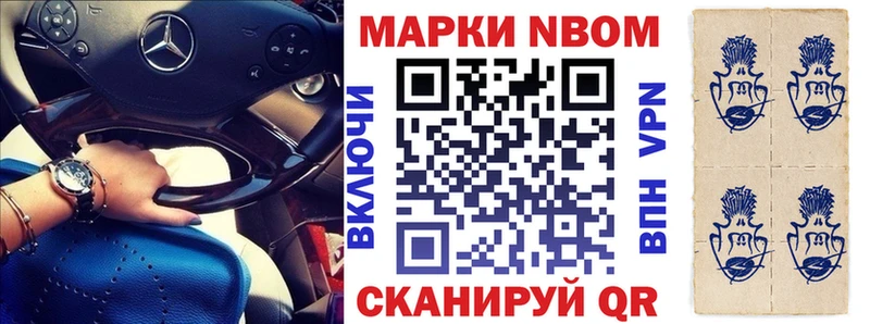 Марки 25I-NBOMe 1500мкг  купить наркоту  omg ONION  Мончегорск 